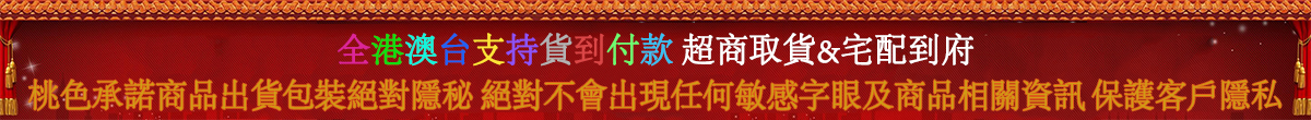 通欄