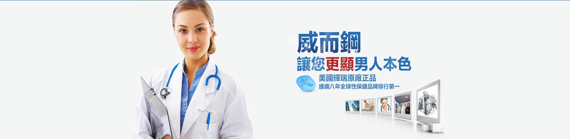 治療陽痿早洩