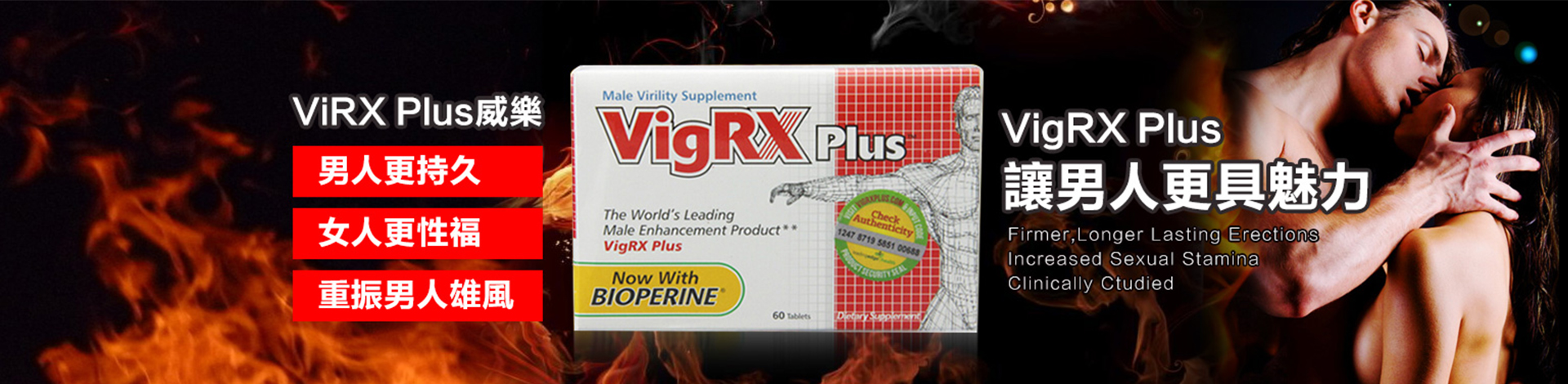 vigrxplus