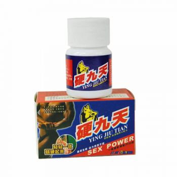 硬九天-中藥配方高濃縮壯陽補腎助勃藥丸 改善早洩治療陽痿 8顆/盒