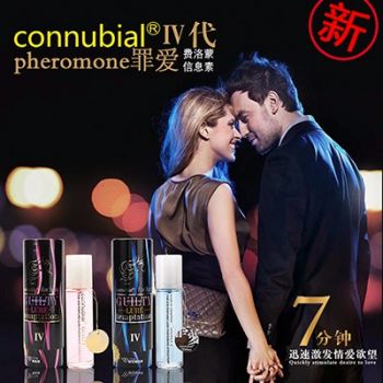 connubial費洛蒙罪愛四代香水