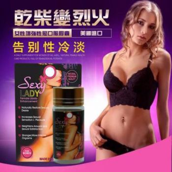 美國進口Sexy lady女性偉哥口服成人改善性冷淡提高性慾 增強高潮體驗 6顆/罐